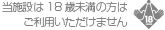 埼玉県本庄市ラブホテル