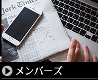 サービスタイム