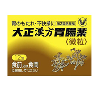 総合胃腸薬